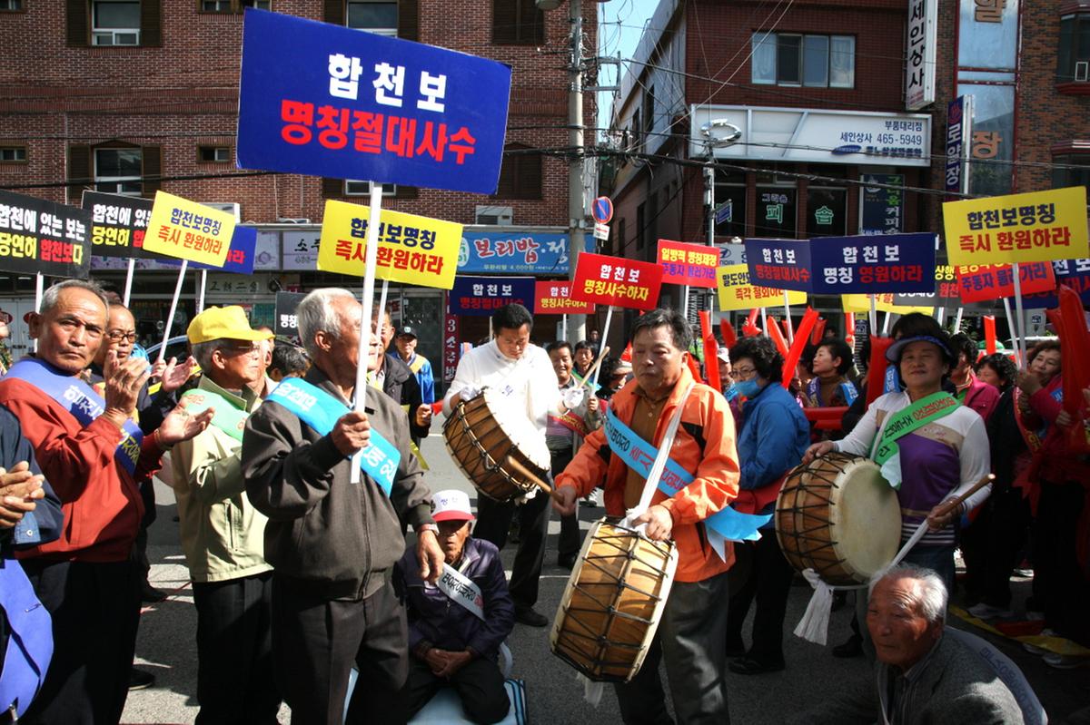 부산국토관리청 집회