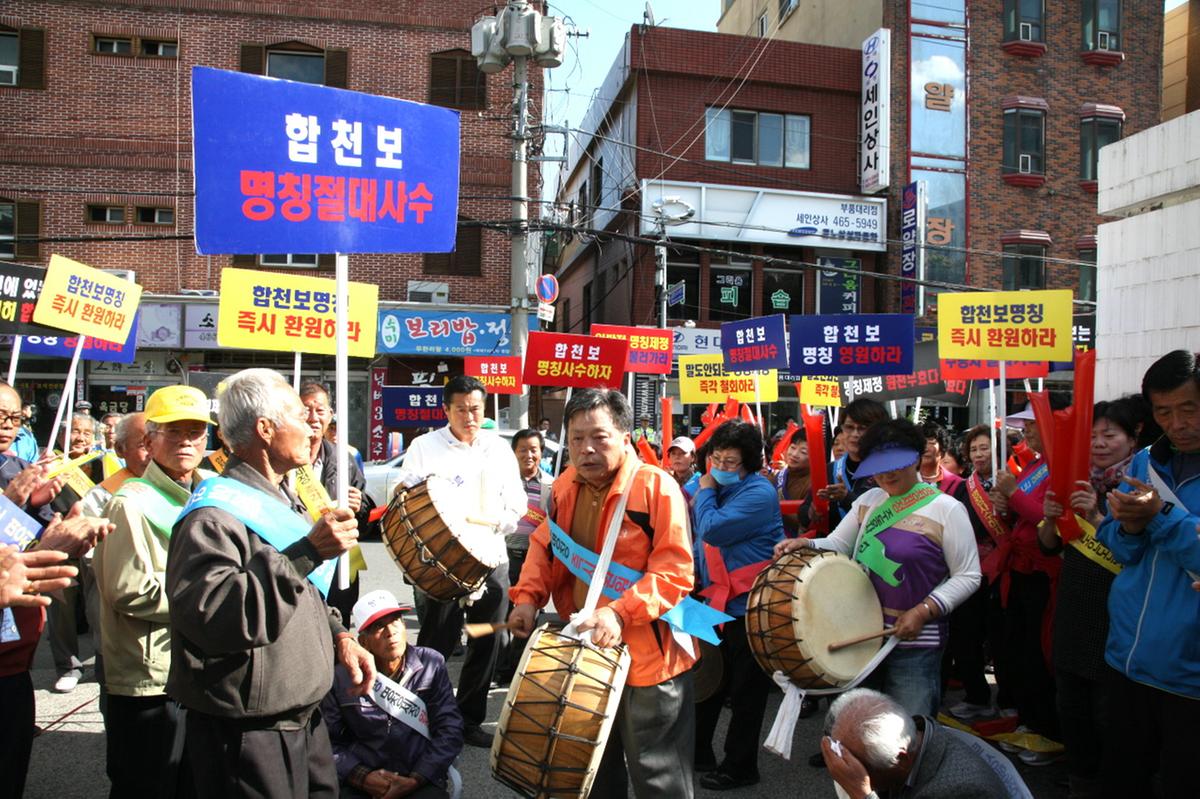 부산국토관리청 집회