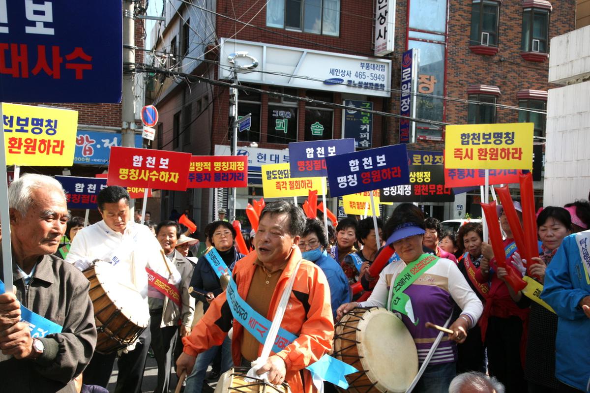 부산국토관리청 집회