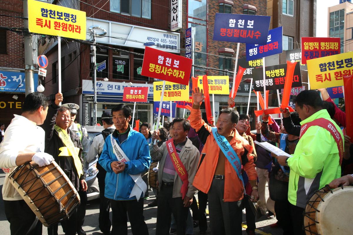 부산국토관리청 집회