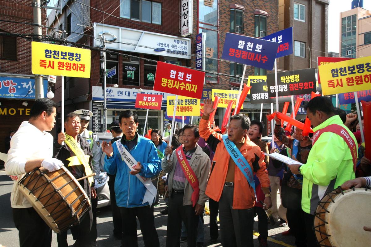 부산국토관리청 집회