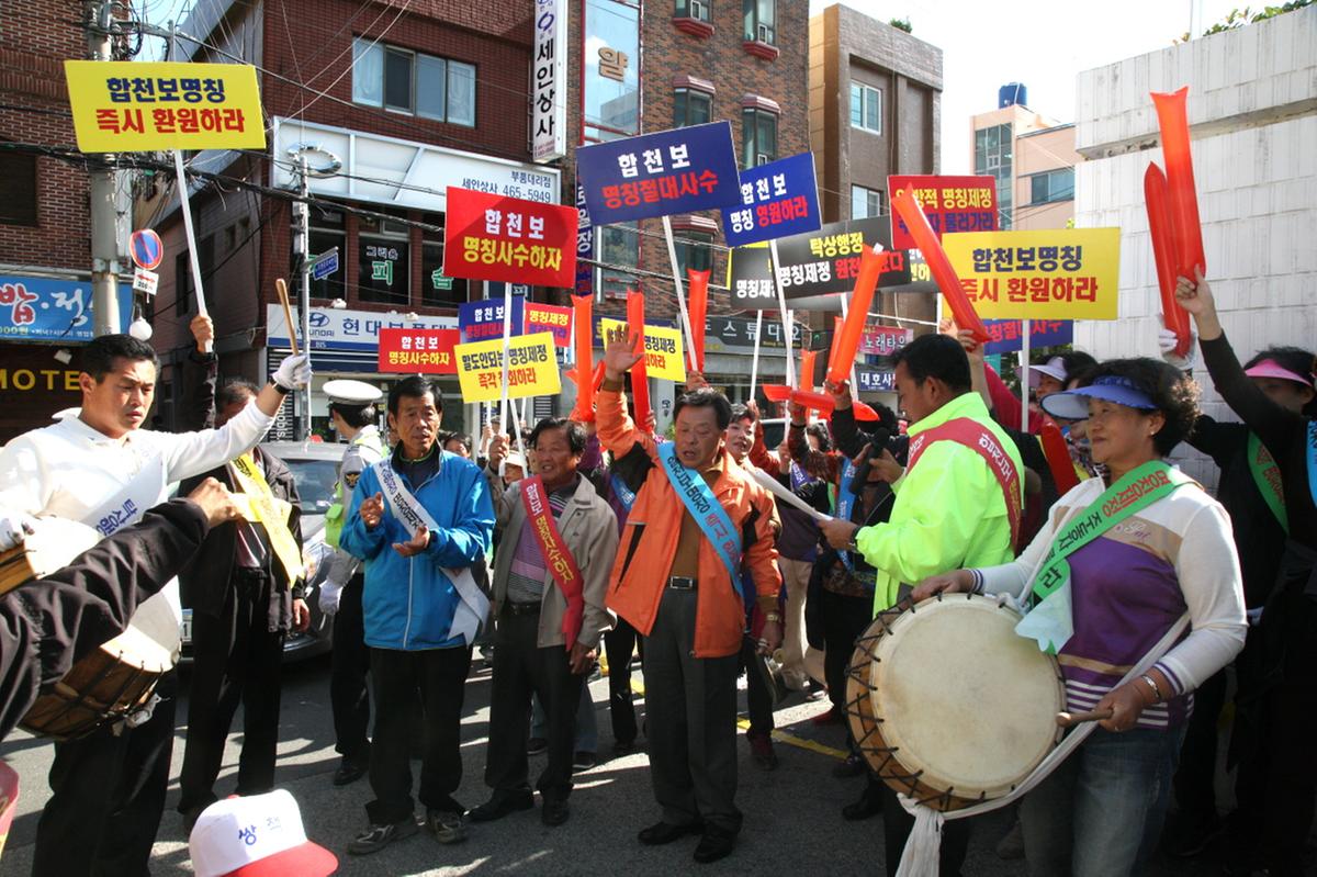 부산국토관리청 집회