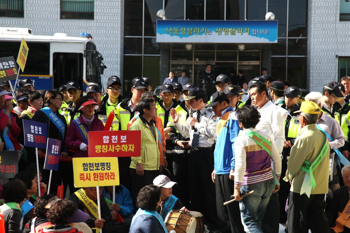 부산국토관리청 집회