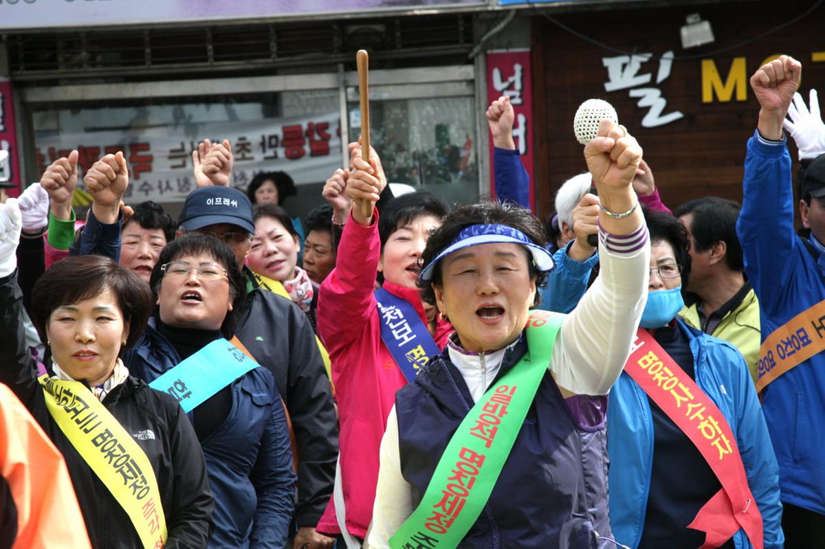 부산국토관리청 집회
