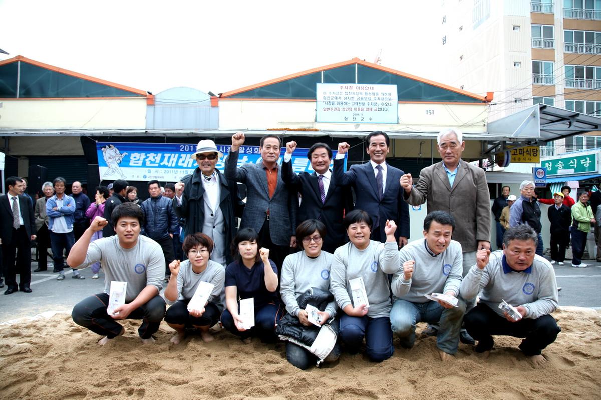 시장살리기 씨름대회