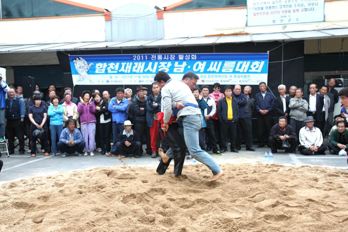 시장살리기 씨름대회