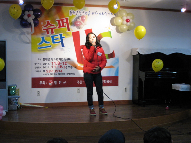 청소년 노래경연 대회