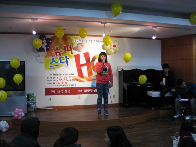 청소년 노래경연 대회