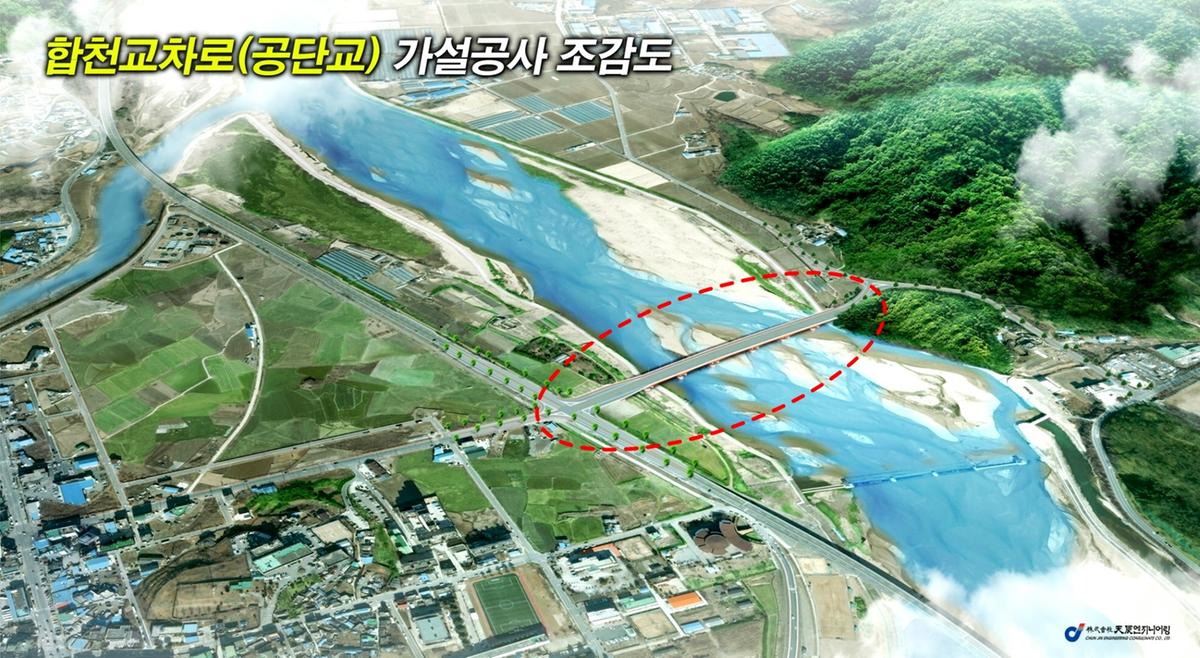 공단교 가설공사