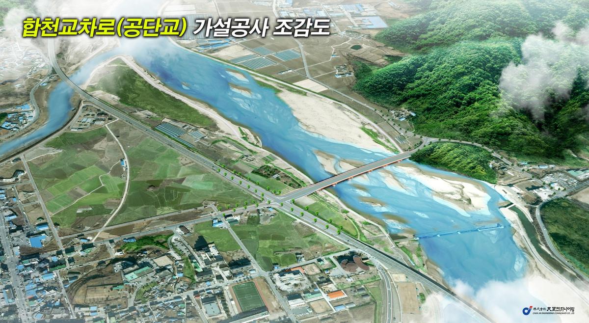 공단교 가설공사