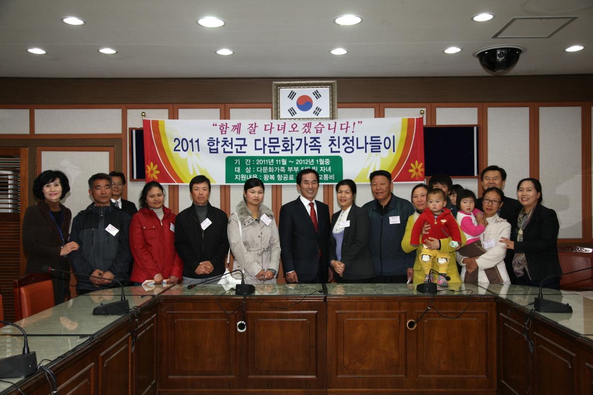 다문화가족 친정나들이