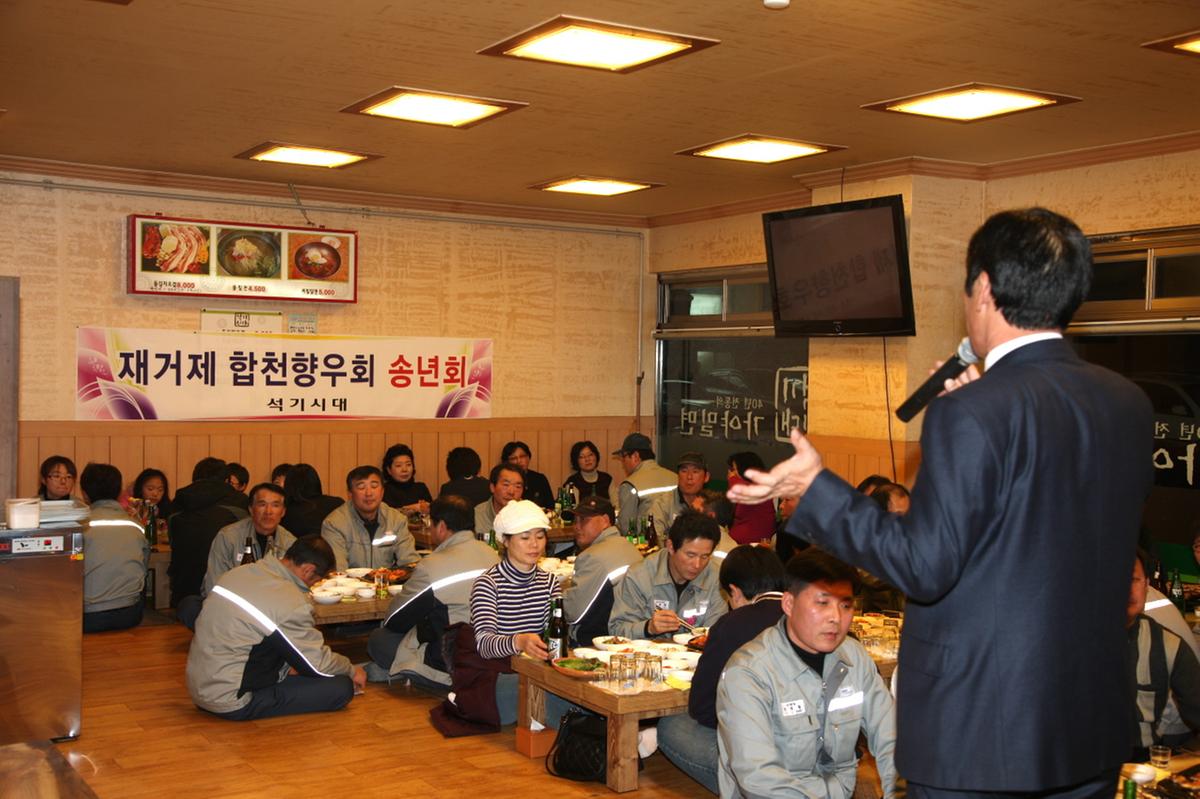 거제향우회 정기총회