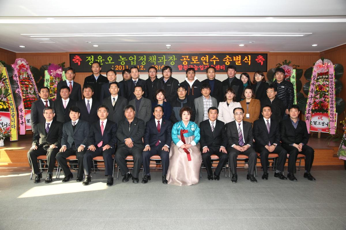 공로연수자 송별식