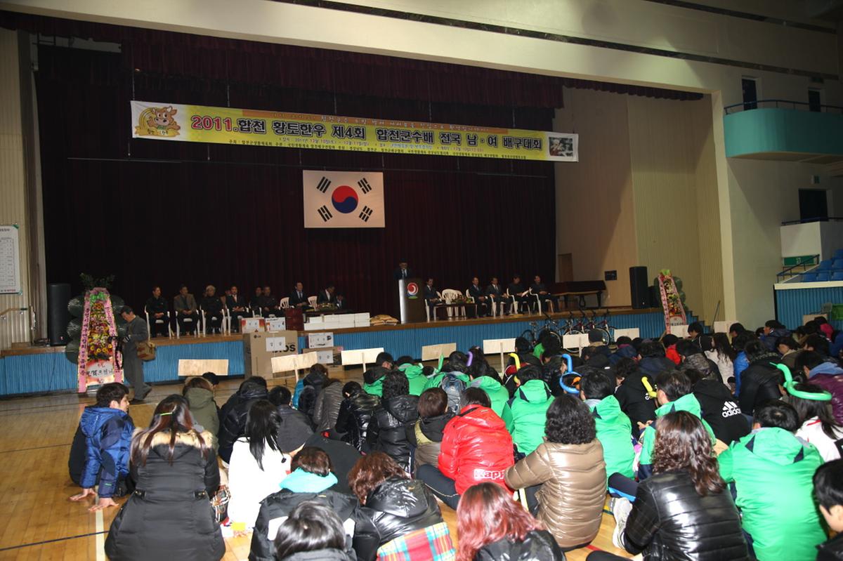 군수배 전국남여 배구대회