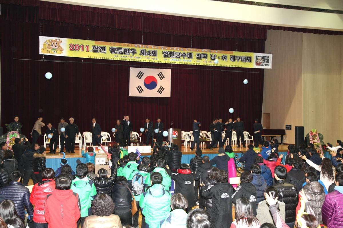 군수배 전국남여 배구대회