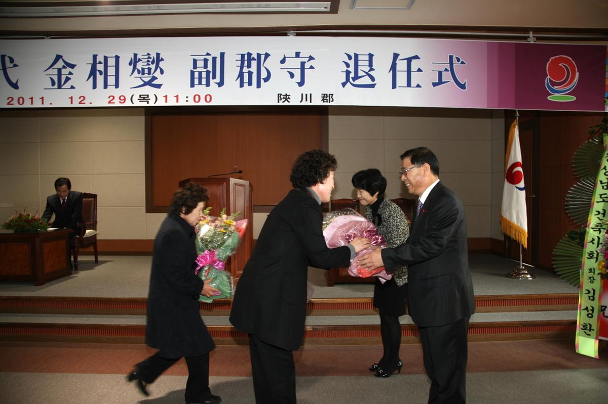 김상섭 부군수 퇴임