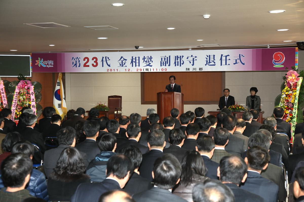 김상섭 부군수 퇴임