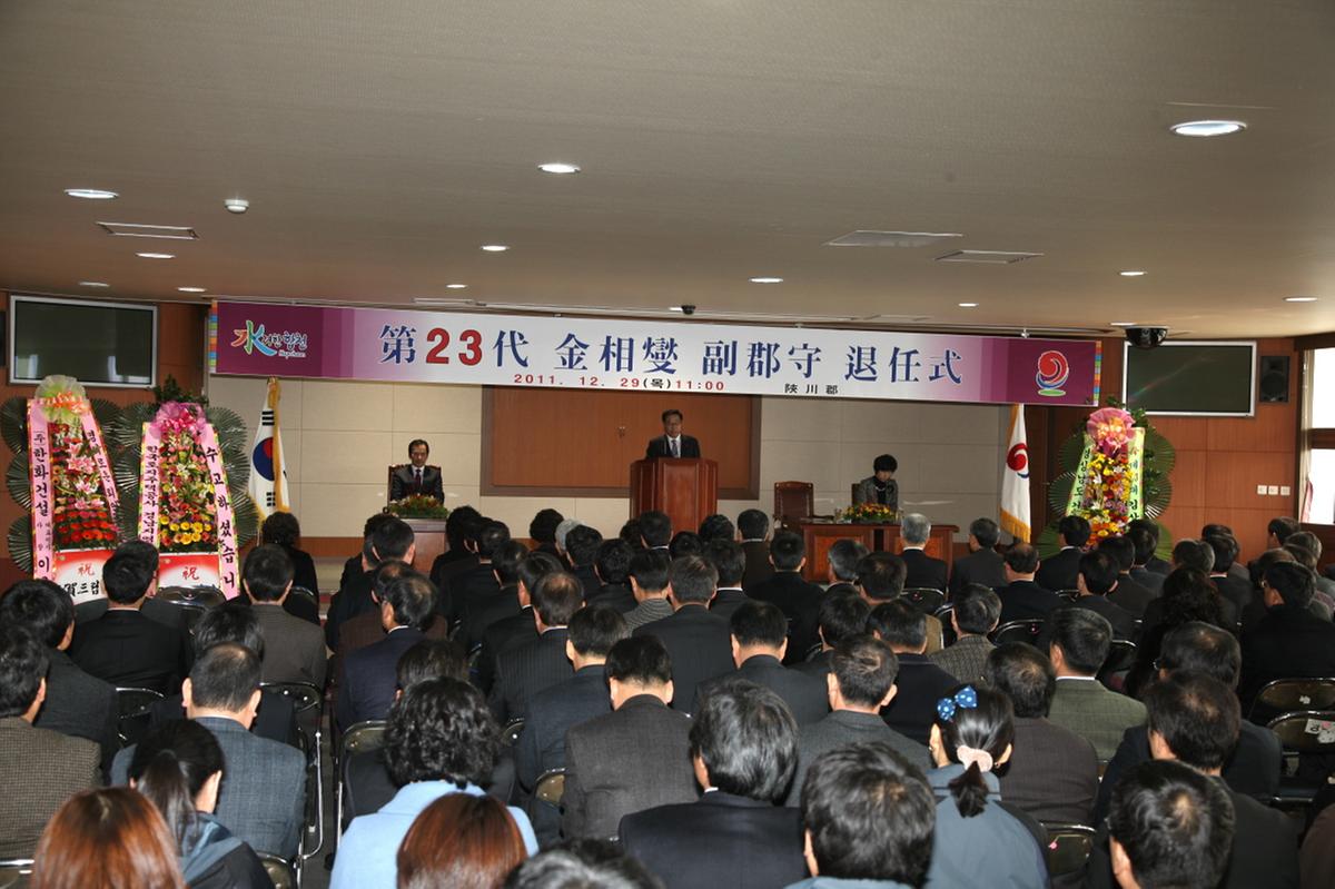 김상섭 부군수 퇴임