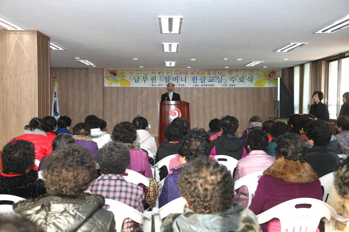 남부권 할머니 한글교실 수료식