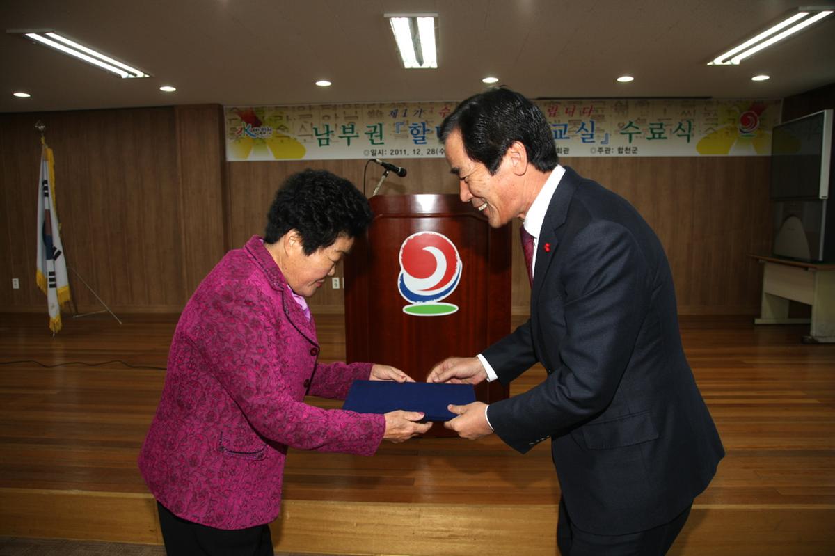 남부권 할머니 한글교실 수료식