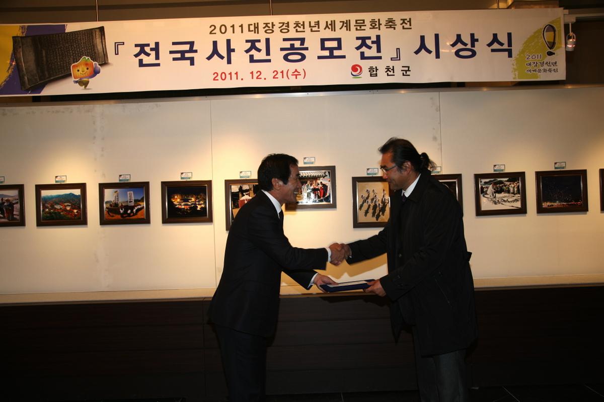 대장경청년 전국사진공모전 시상