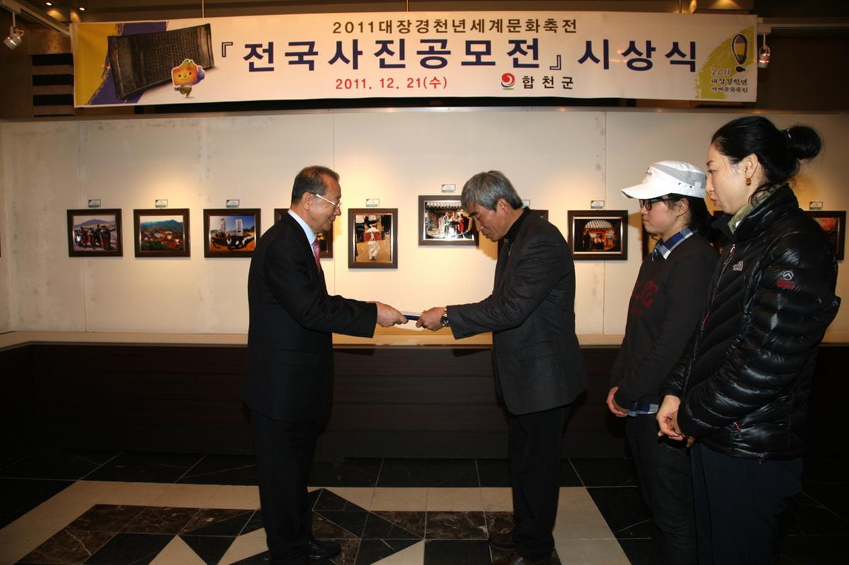 대장경청년 전국사진공모전 시상