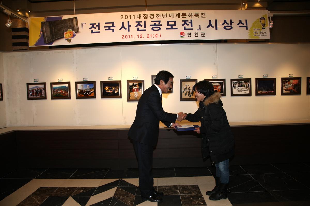 대장경청년 전국사진공모전 시상