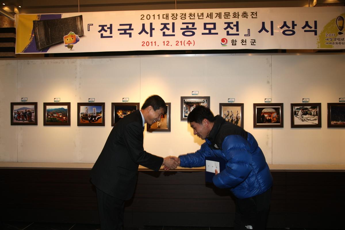 대장경청년 전국사진공모전 시상