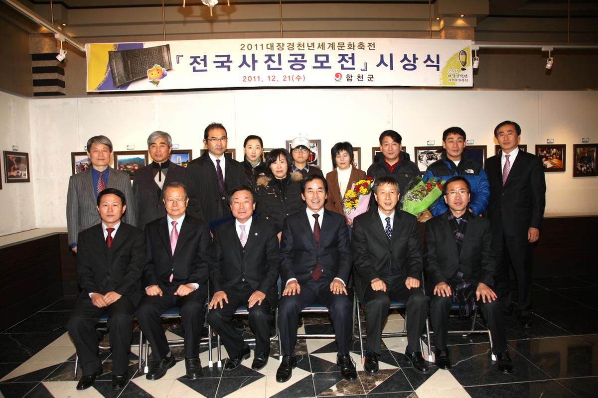 대장경청년 전국사진공모전 시상