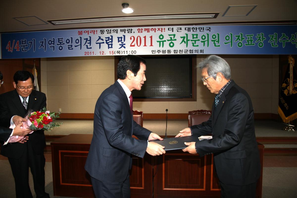 민주평통 정기총회