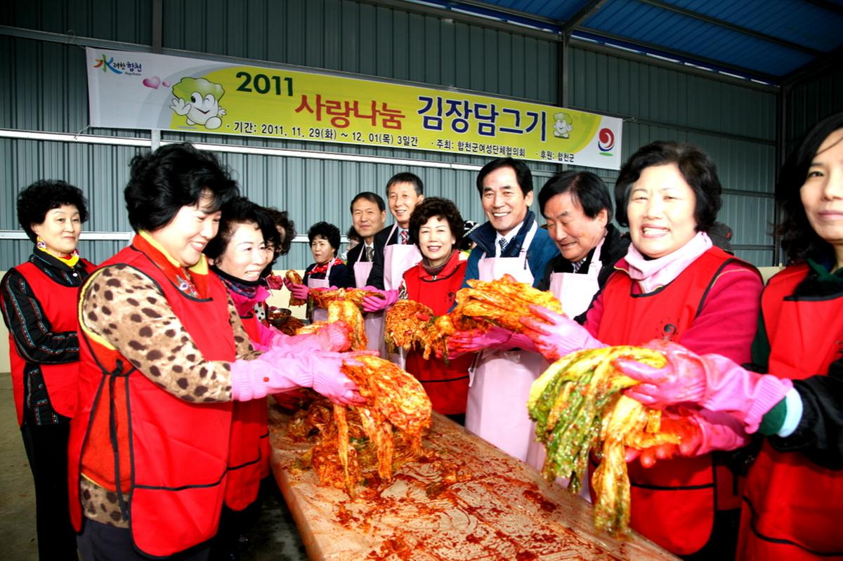 사랑 김장담그기