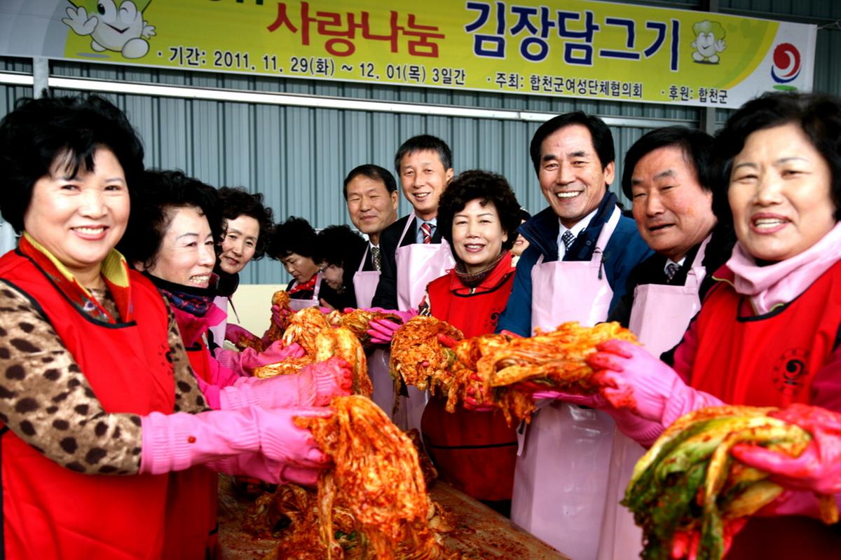 사랑 김장담그기