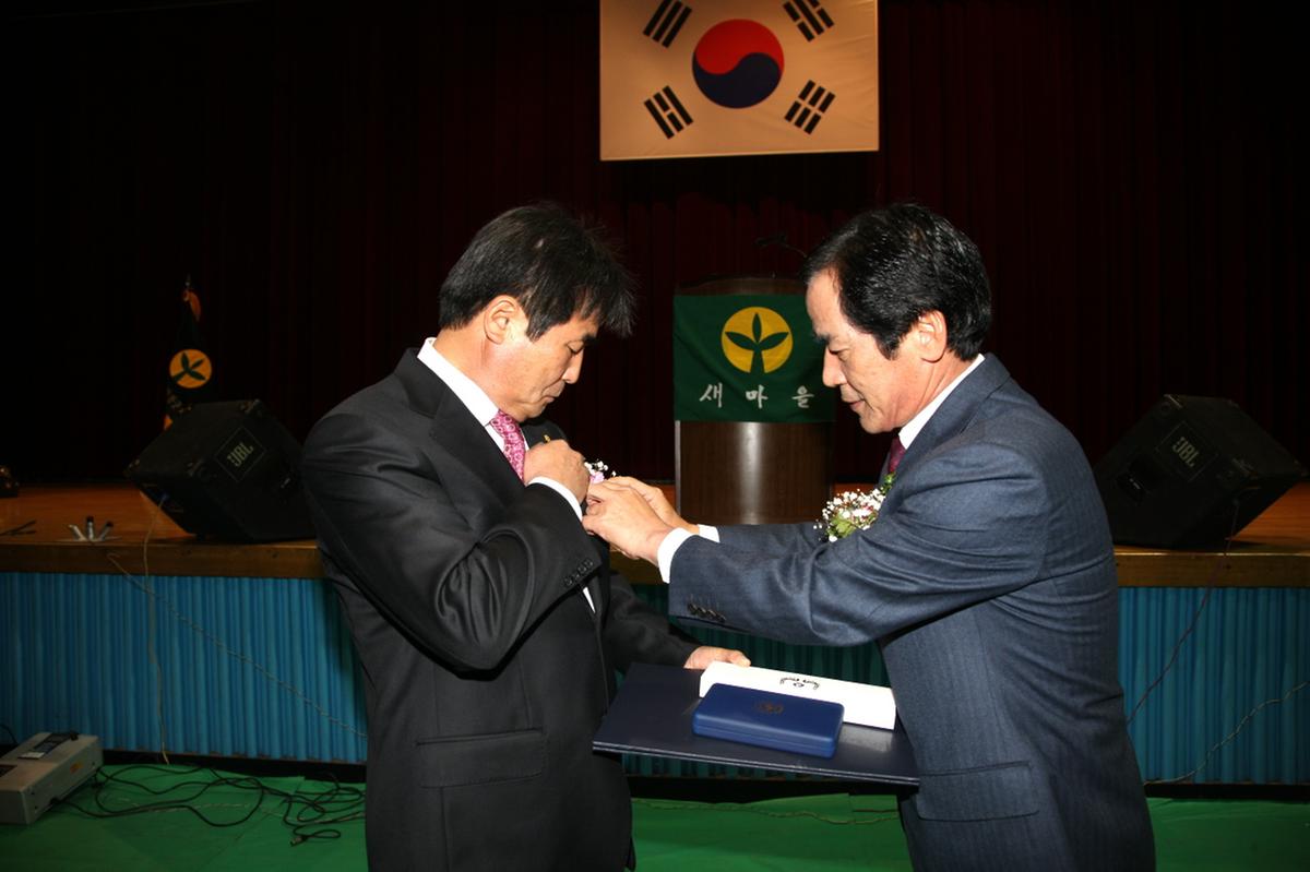 새마을지도자 대회