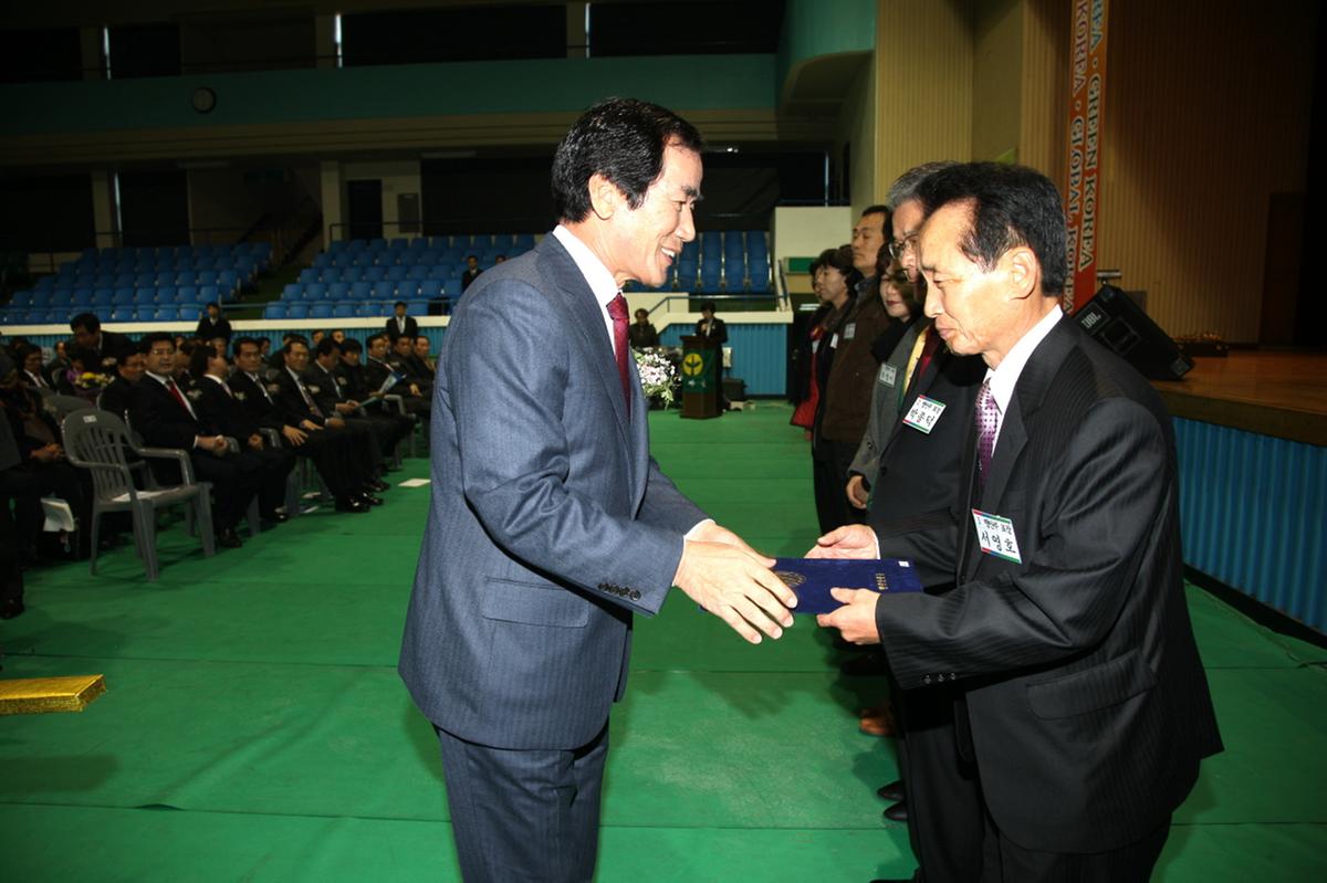 새마을지도자 대회