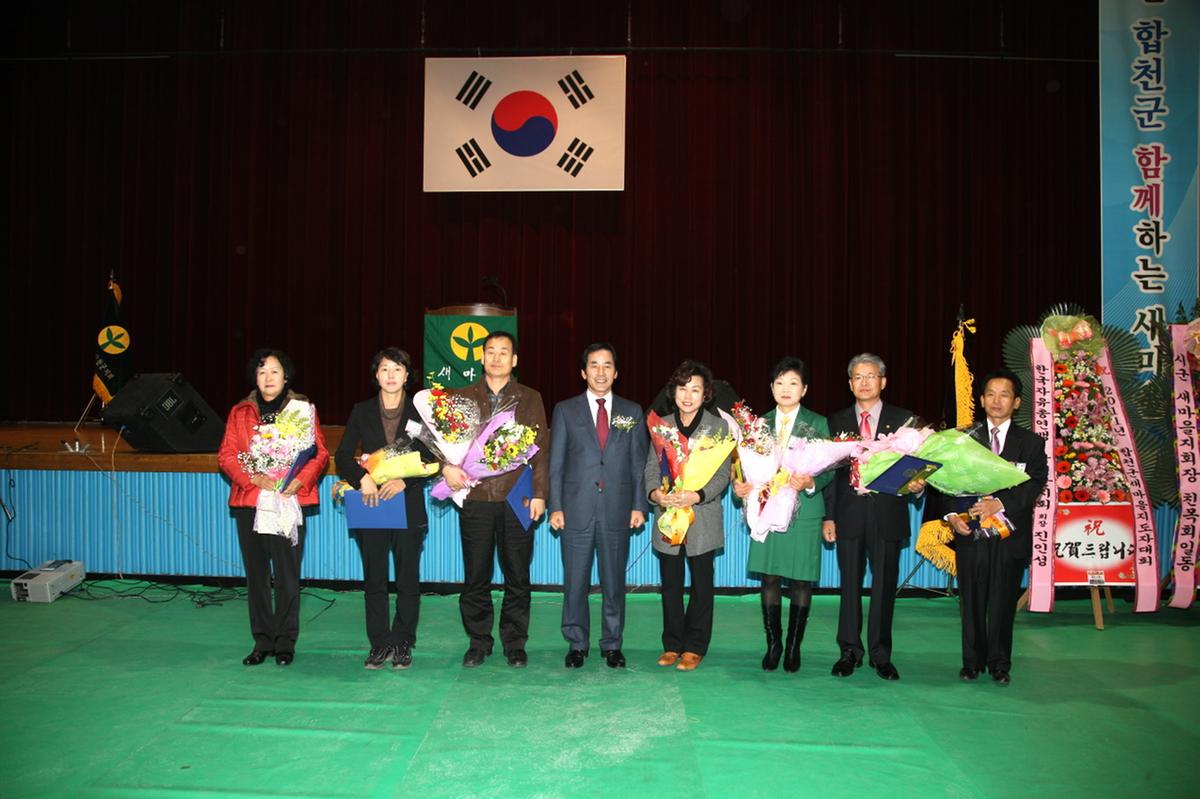 새마을지도자 대회