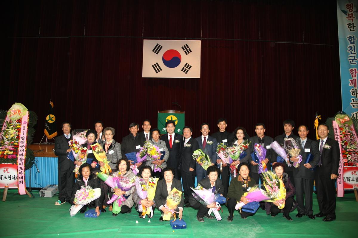 새마을지도자 대회