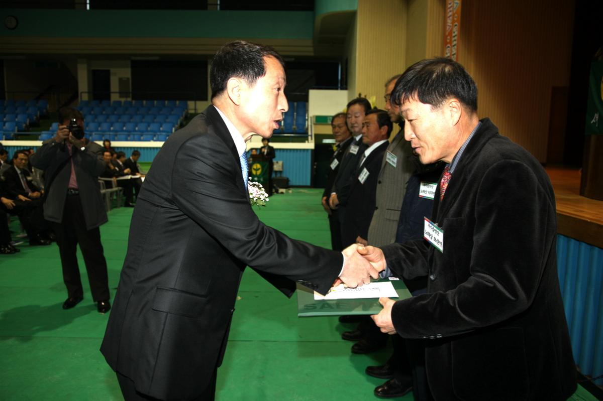 새마을지도자 대회