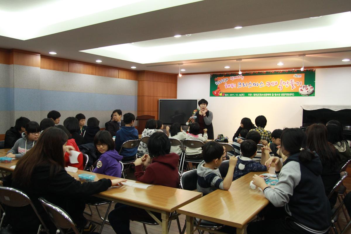 애육원 일일체험