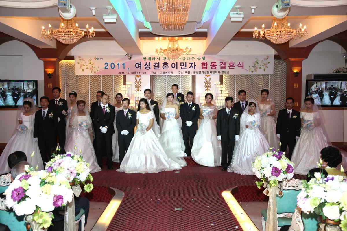 여성결혼이민자 합동 결혼식