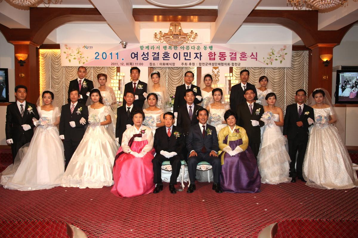 여성결혼이민자 합동 결혼식