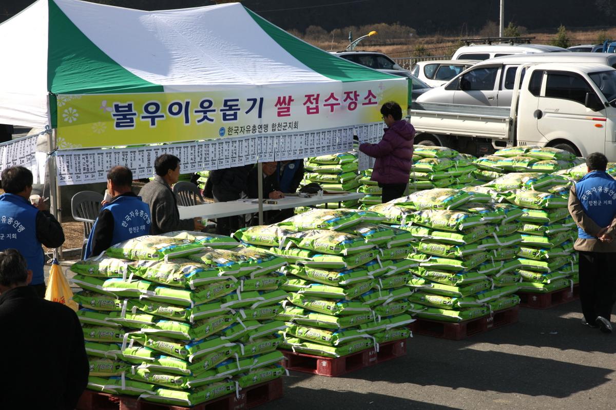 자유총연맹회장 이.취임식