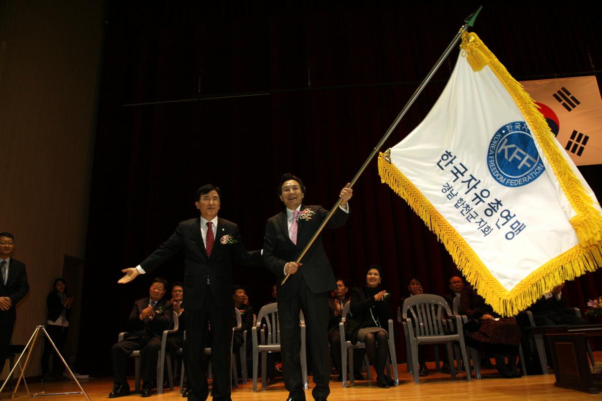 자유총연맹회장 이.취임식