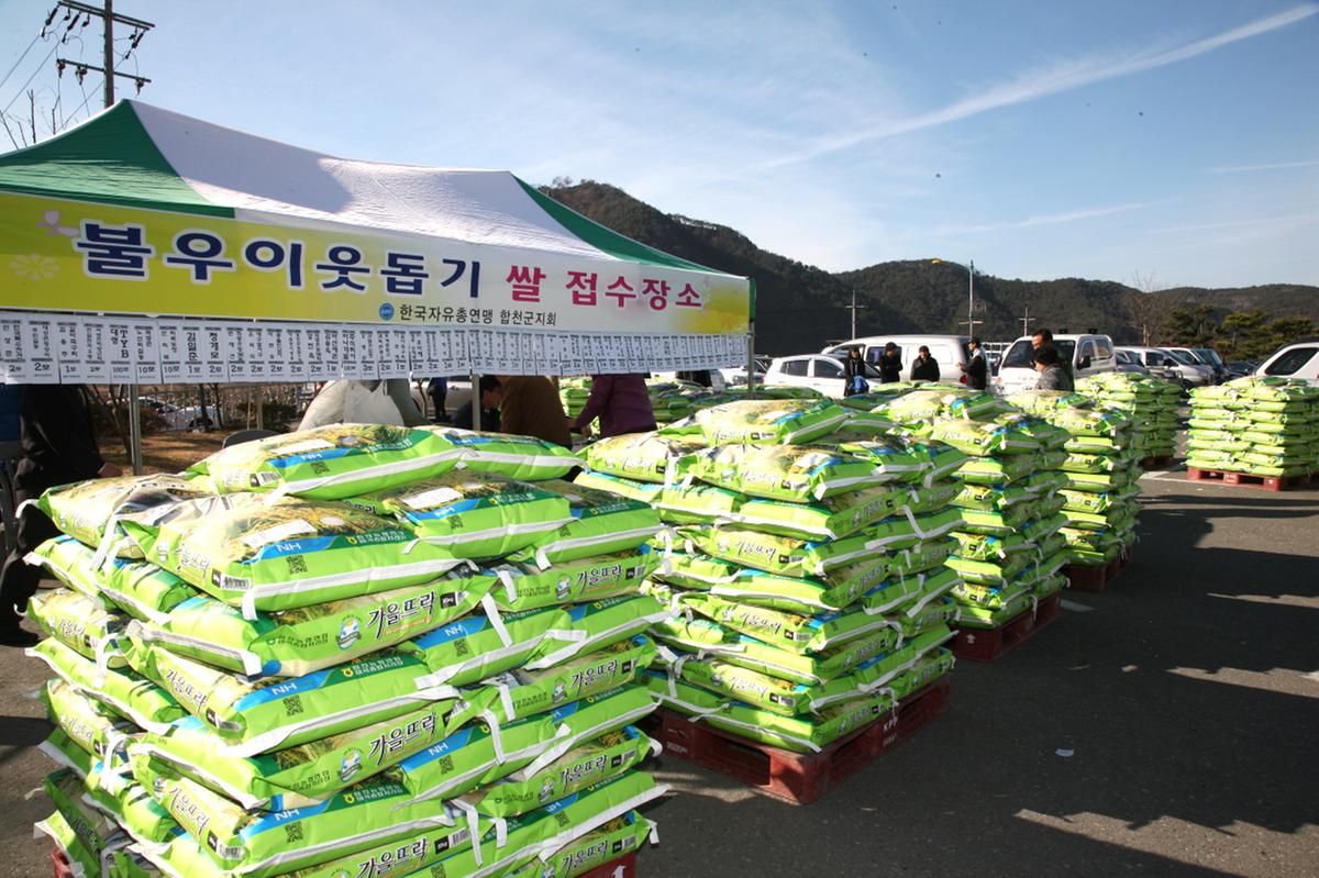 자유총연맹회장 이.취임식