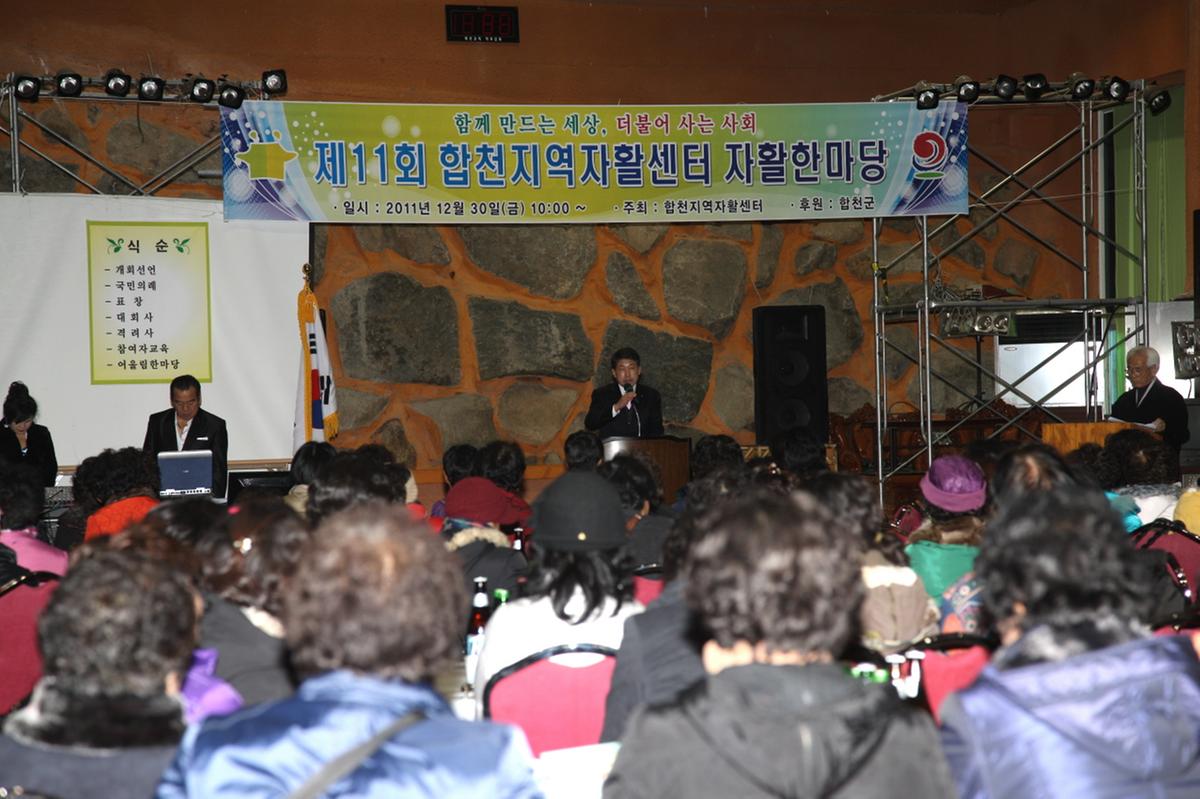 자활센터 참여자 한마당행사