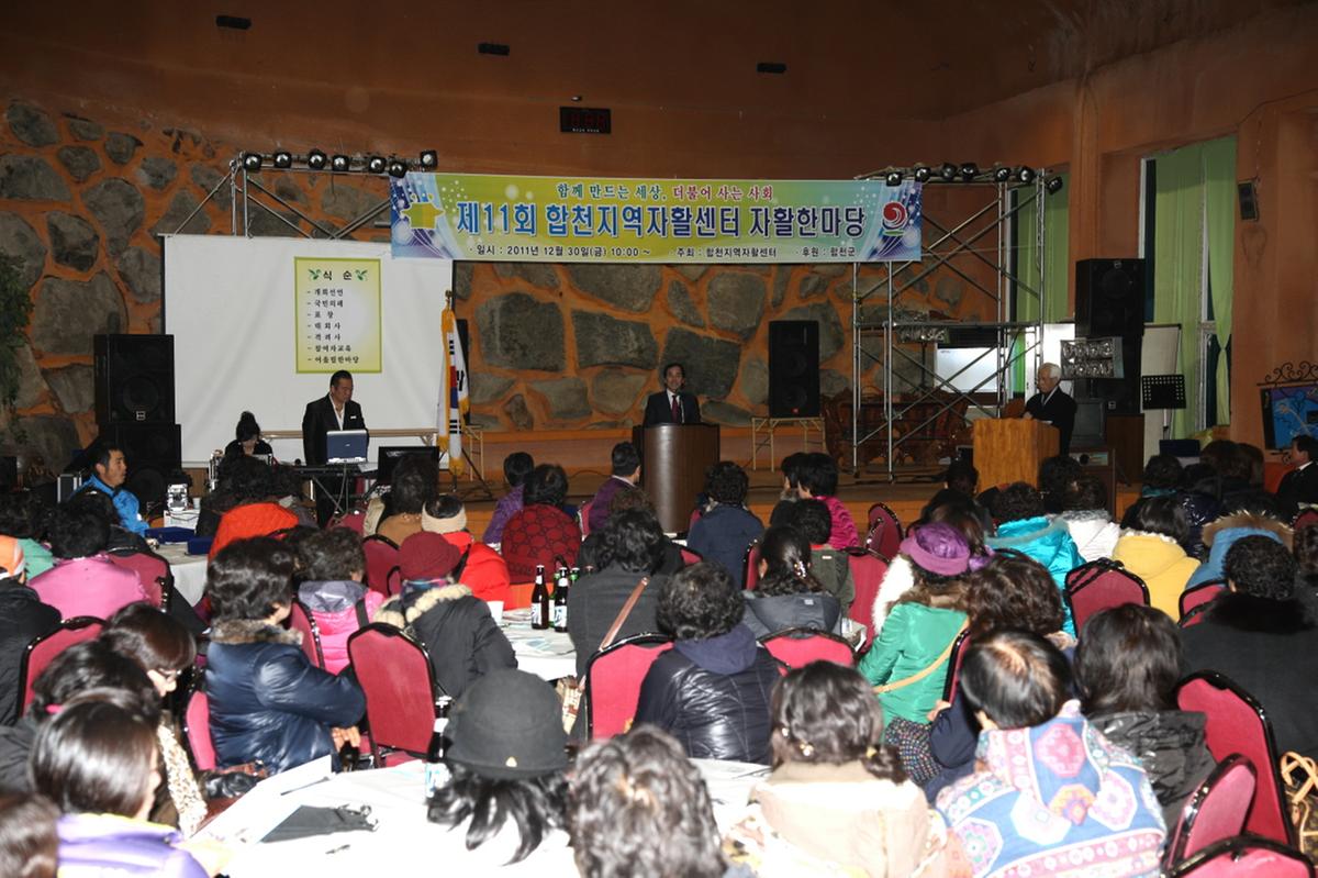 자활센터 참여자 한마당행사