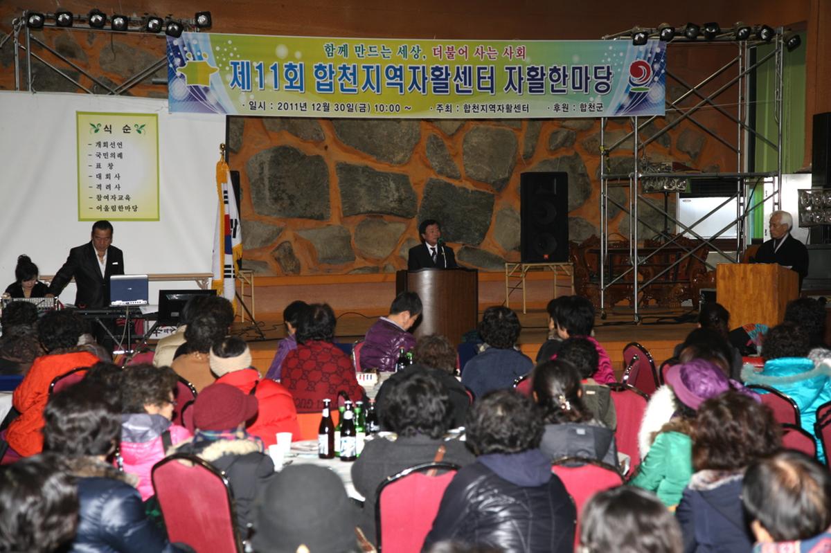 자활센터 참여자 한마당행사