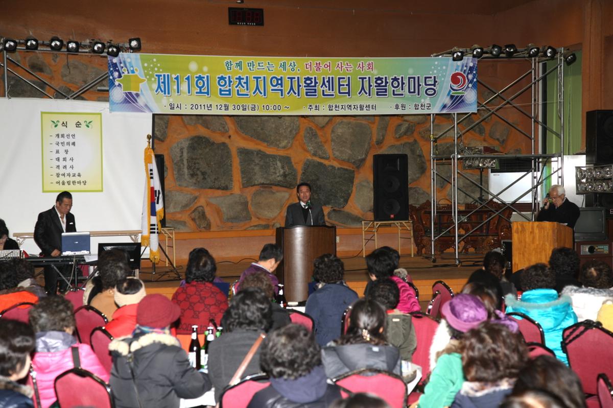 자활센터 참여자 한마당행사