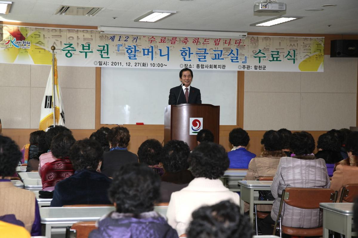 중부권 할머니 한글교실 수료식