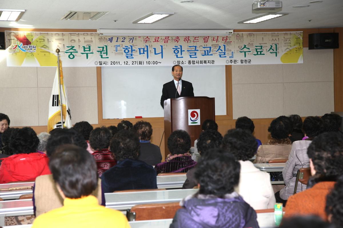 중부권 할머니 한글교실 수료식