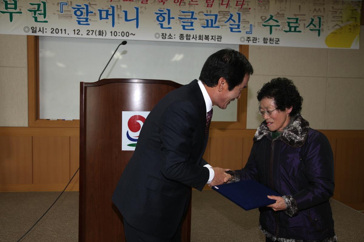 중부권 할머니 한글교실 수료식